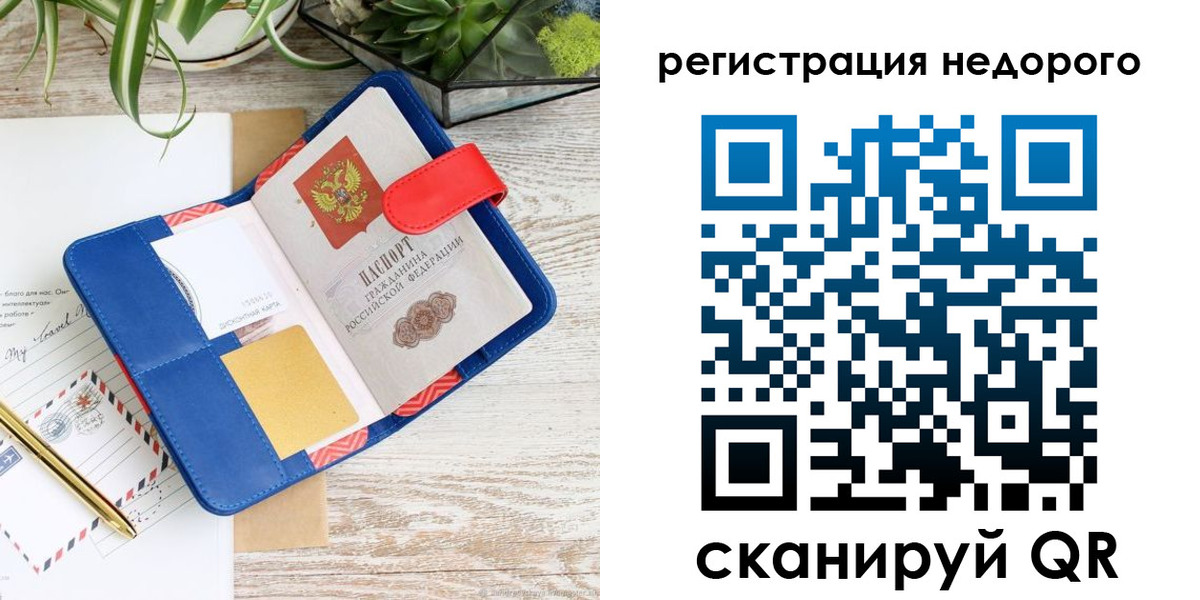 прописка в квартире в Асбесте