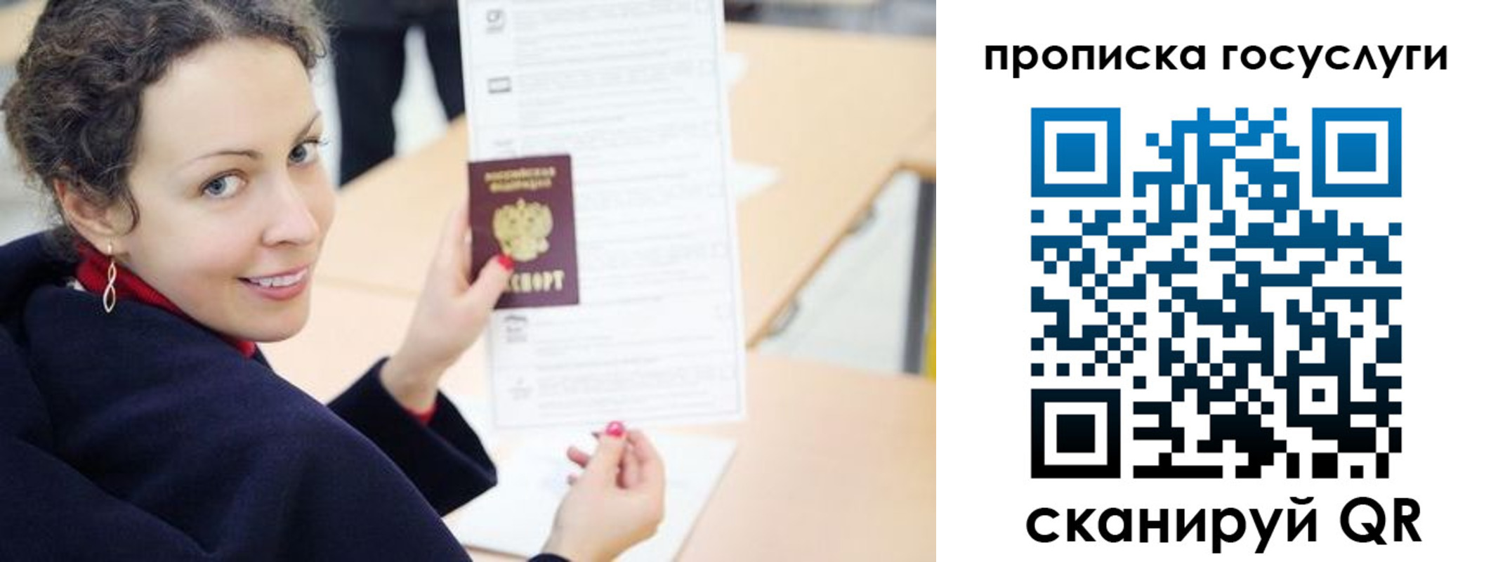 временная регистрация в Асбесте