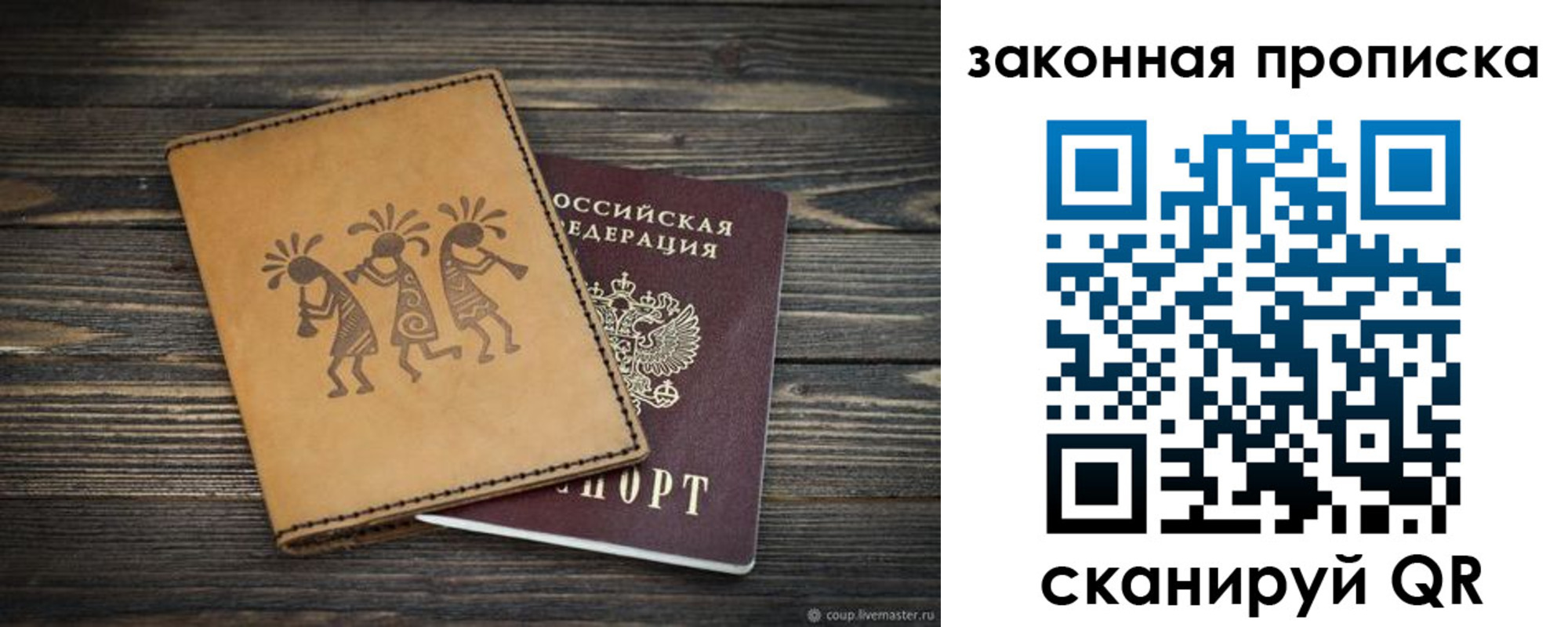 временная регистрация для школы в Асбесте