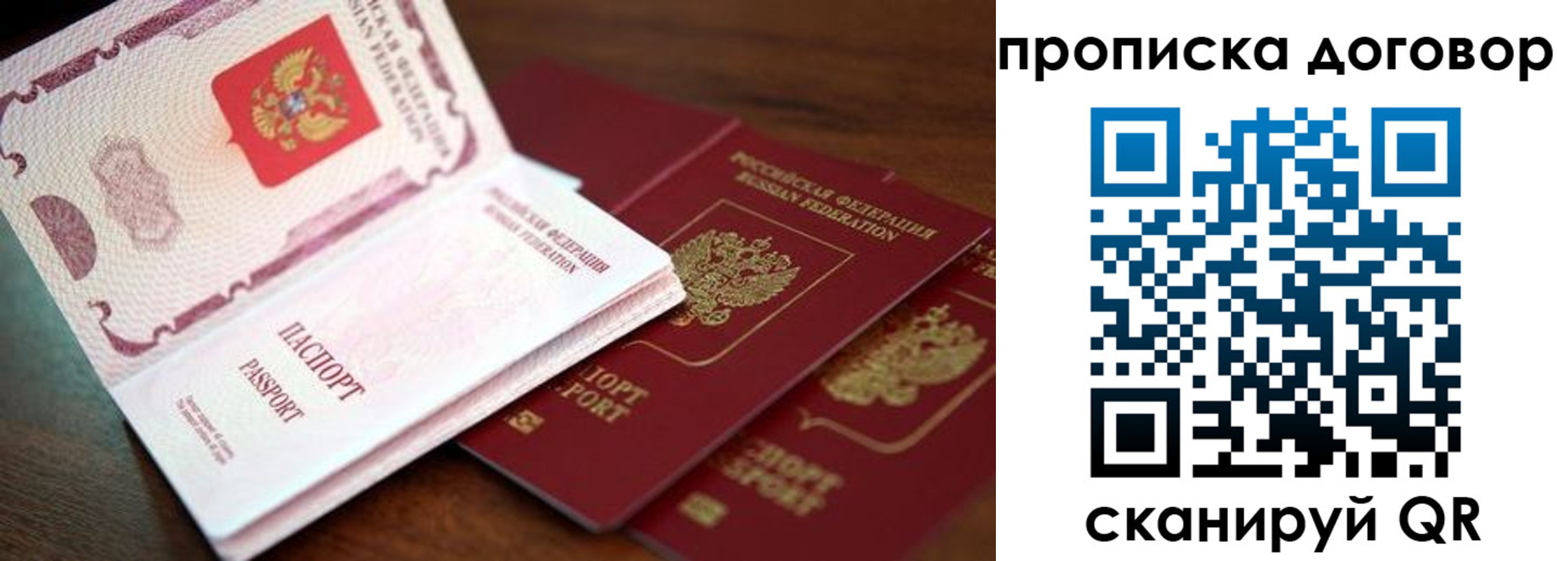 прописка для школы в Асбесте
