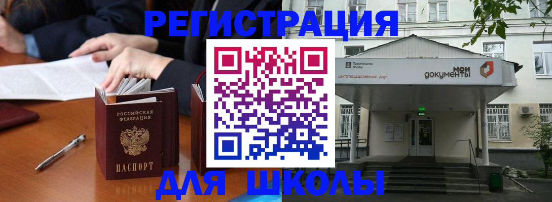 временная прописка в Асбесте