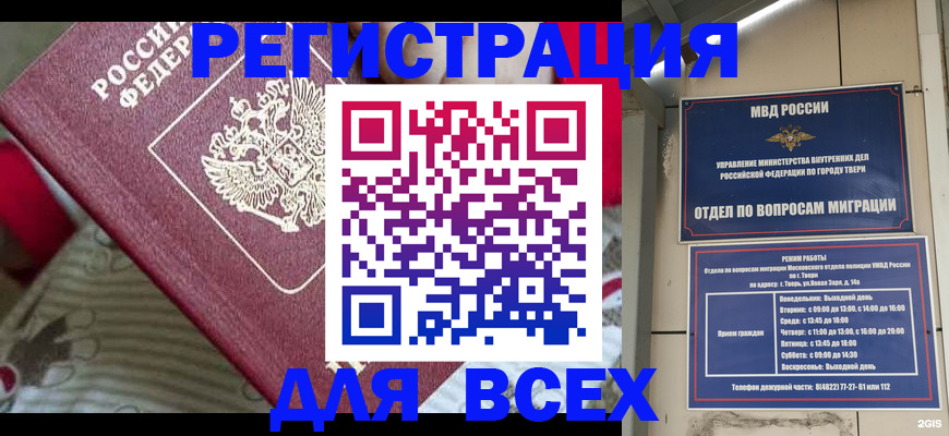 временная регистрация адрес в Асбесте