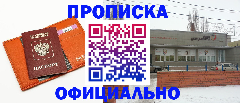 временная регистрация надежно в Асбесте