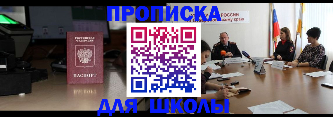 регистрация для дет. сада в Асбесте