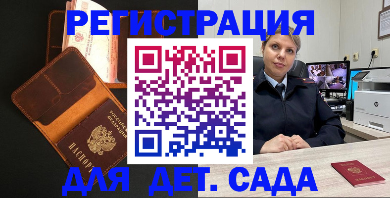 временная прописка в Асбесте