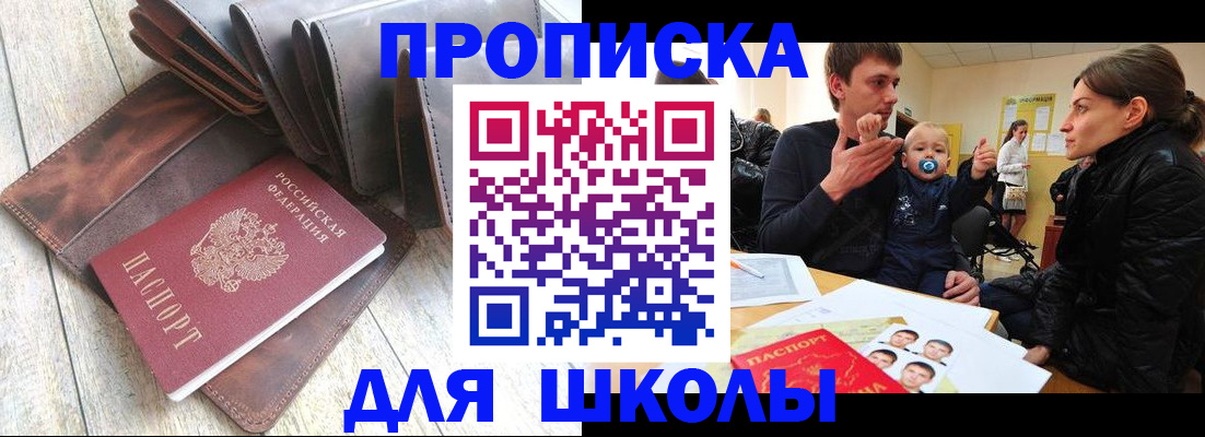 прописка иностранных граждан в Асбесте