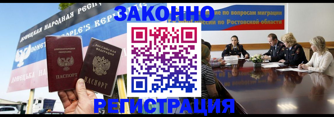 прописка 2025 в Асбесте