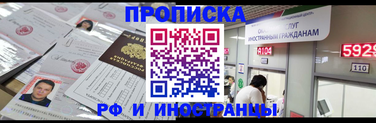 временная регистрация законно в Асбесте